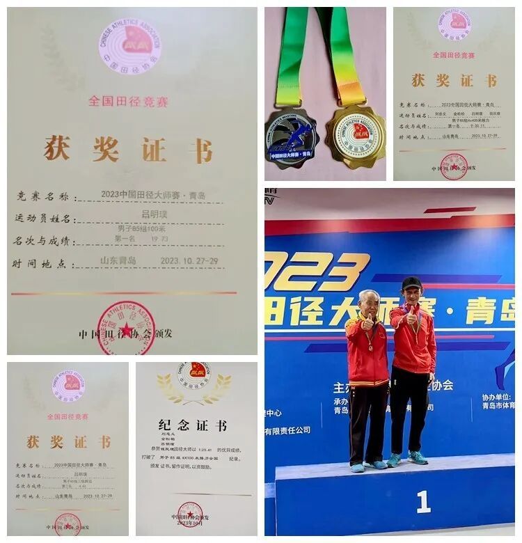 92岁山东济南吕大爷征战“世界大师田径锦标赛”,已夺两枚金牌 92岁山东济南吕大爷征战“世界大师田径锦标赛”,已夺两枚金牌