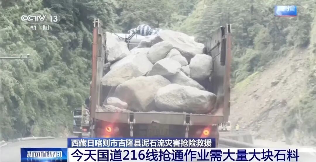 累计推进533米,国道216线抢通作业进入难度最大路段!灾后心理支持工作已同步展开 累计推进533米,国道216线抢通作业进入难度最大路段!灾后心理支持工作已同步展开