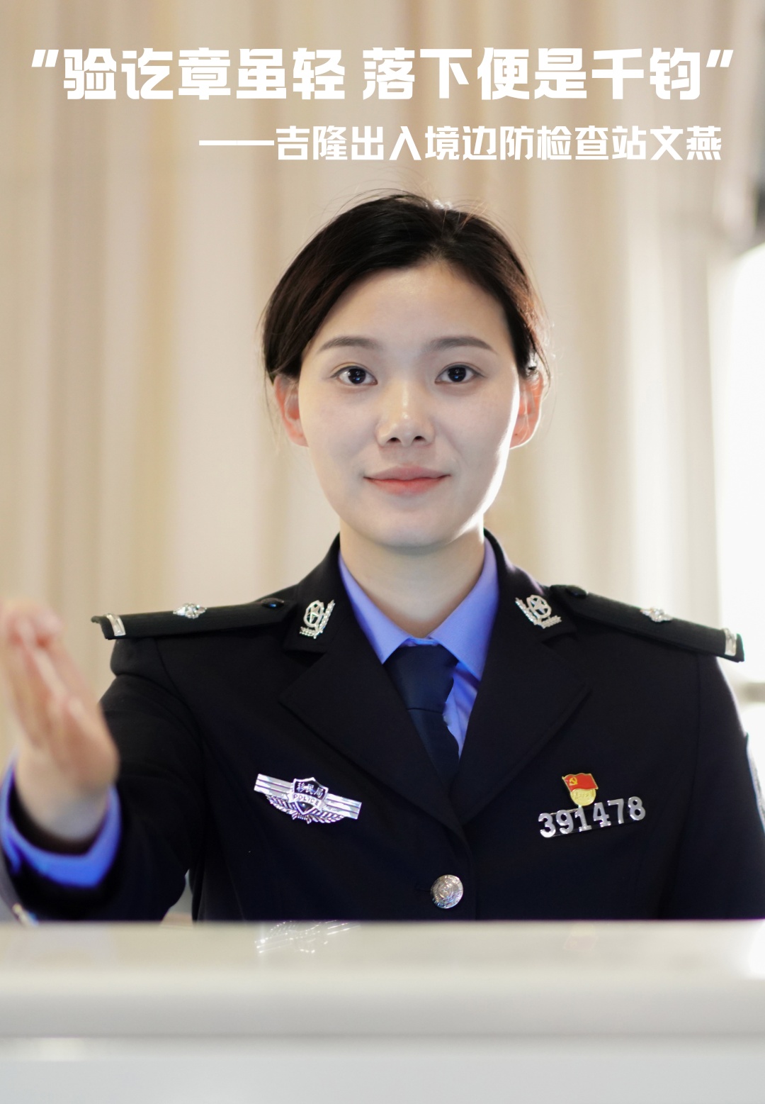 “希望有奇迹出现,我们都很想你”——重庆90后失联女警文燕,全网都在等你回来! “希望有奇迹出现,我们都很想你”——重庆90后失联女警文燕,全网都在等你回来!