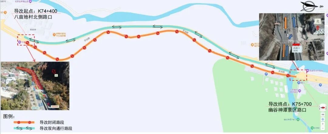 提醒，北京部分路段将实施临时交通导行！注意绕行→