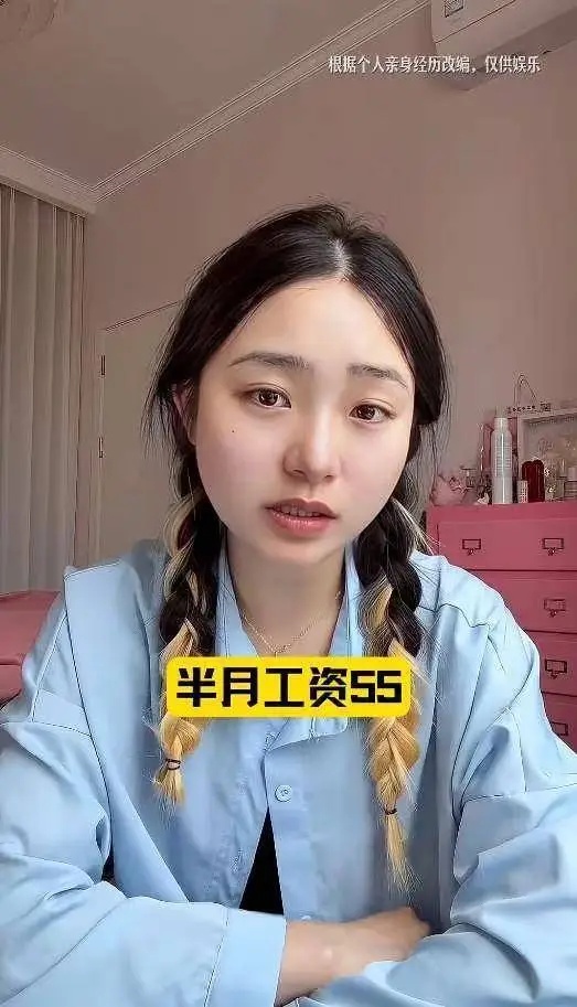 半月工资55元、被踢出845个工作群、摄像头对着照,女子称遭“冷板凳”后被迫离职 半月工资55元、被踢出845个工作群、摄像头对着照,女子称遭“冷板凳”后被迫离职