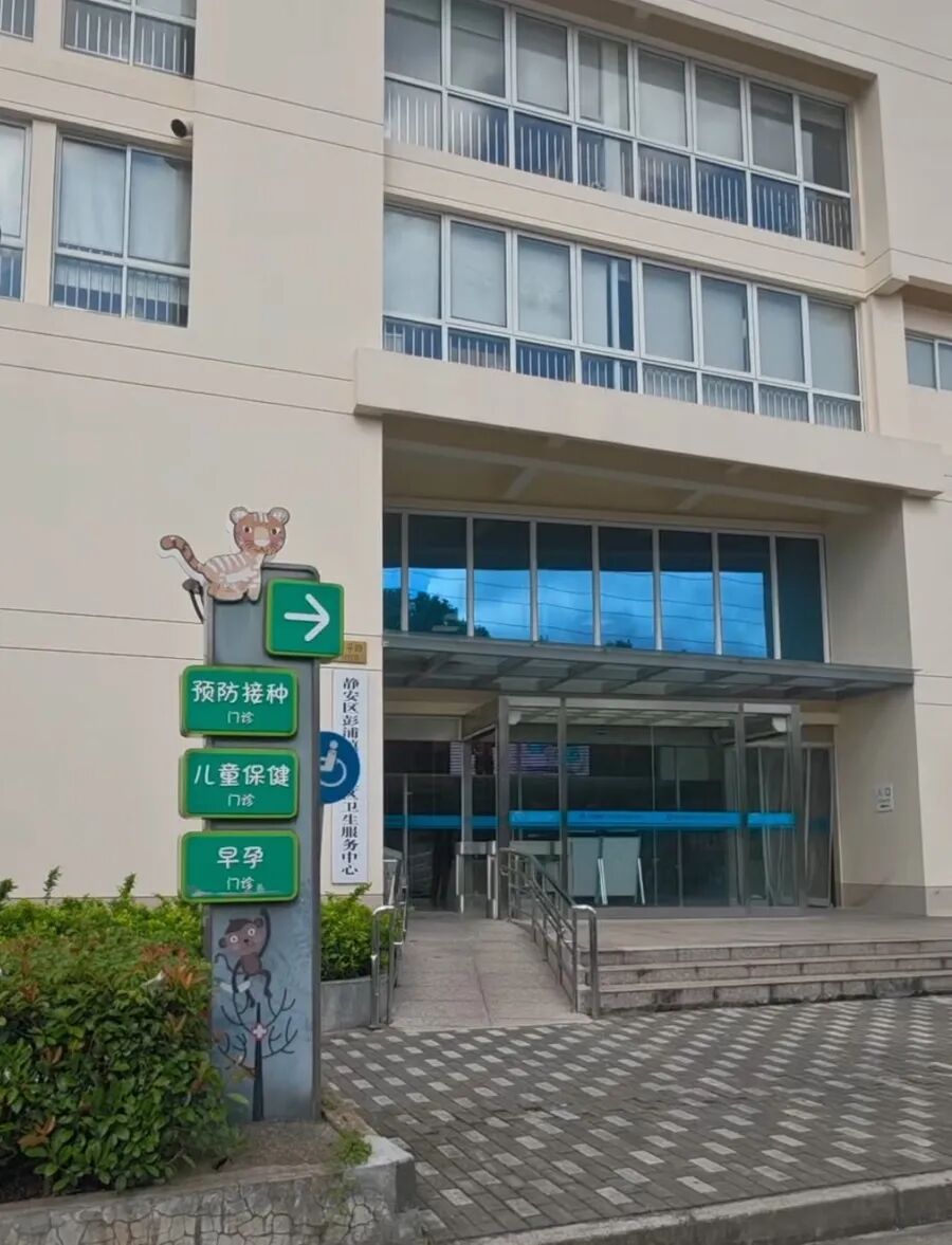 上海多家社区疫苗接种点增设周末门诊、夜间专场!中疾控发布开学季传染病防护提示→ 上海多家社区疫苗接种点增设周末门诊、夜间专场!中疾控发布开学季传染病防护提示→