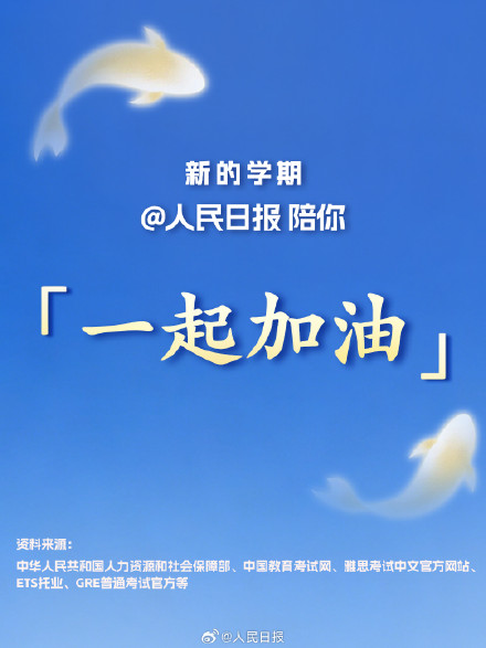 新学期,新目标!收好2026秋季学期考试日历 新学期,新目标!收好2026秋季学期考试日历