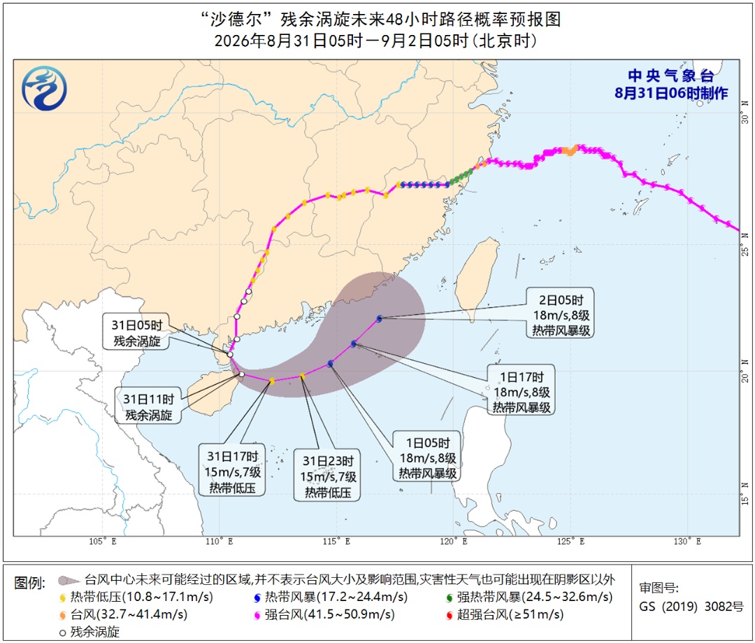 或再次发展为热带低压!台风“沙德尔”残涡移入南海→ 或再次发展为热带低压!台风“沙德尔”残涡移入南海→