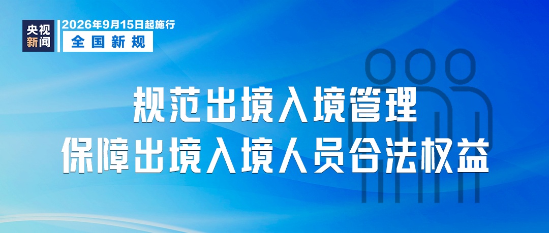 禁止任何单位和个人买卖人民币!这些新规9月来了 禁止任何单位和个人买卖人民币!这些新规9月来了