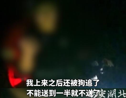 凌晨送外卖被导航导进深山,“再不送成功就亏大了”,警方用两小时将其救下 凌晨送外卖被导航导进深山,“再不送成功就亏大了”,警方用两小时将其救下