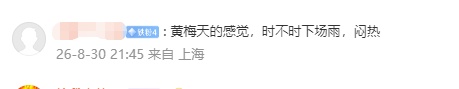 家里瓷砖冒汗,简直像“加长版黄梅天”!上海本周天天有雨,今继续“齁湿”,局部大雨 家里瓷砖冒汗,简直像“加长版黄梅天”!上海本周天天有雨,今继续“齁湿”,局部大雨