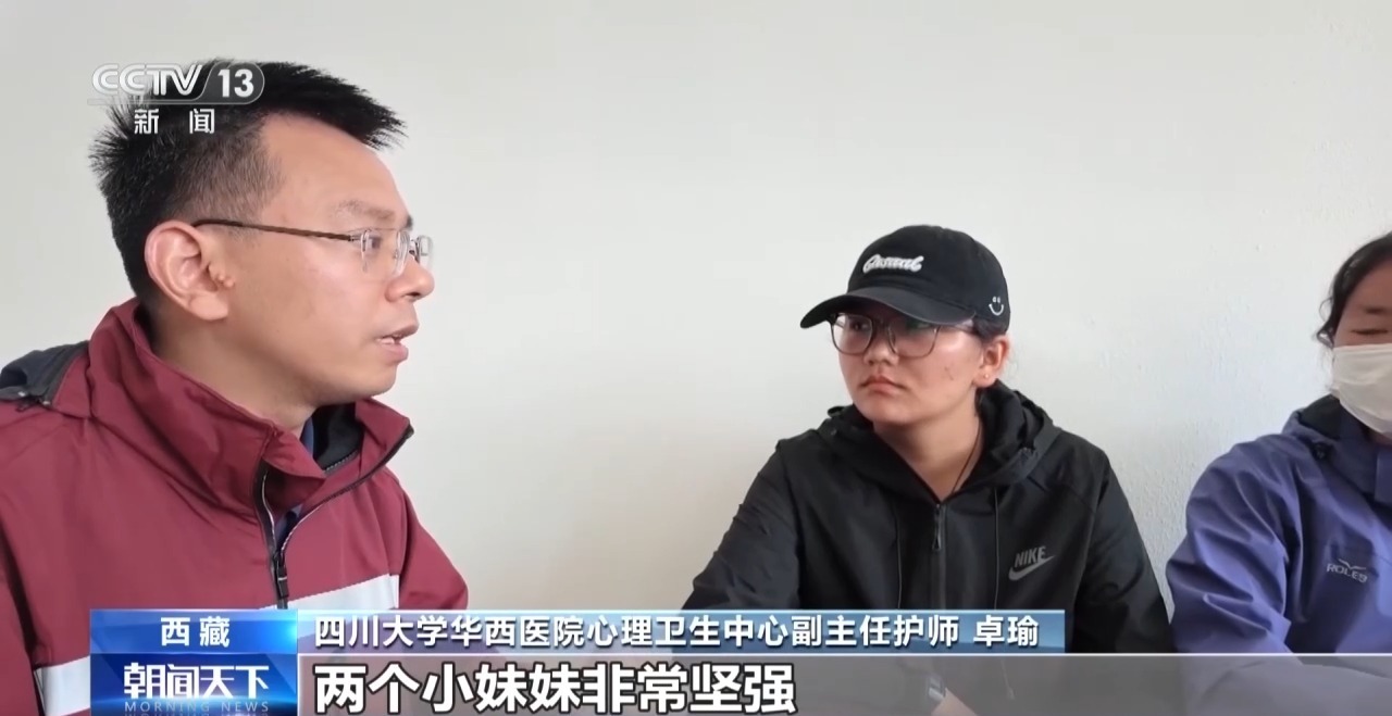 吉隆泥石流灾害转移安置群众心理支持同步展开 吉隆泥石流灾害转移安置群众心理支持同步展开