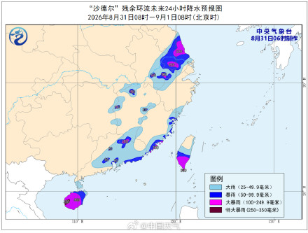 沙德尔残涡入海后将再度发展加强