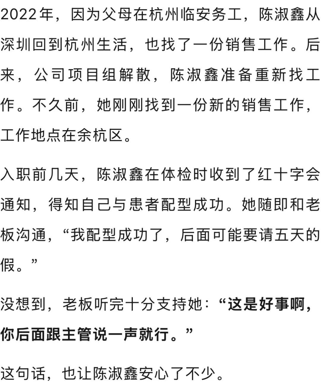 28岁在杭姑娘刚入职,就请了一周假!老板:全力支持 28岁在杭姑娘刚入职,就请了一周假!老板:全力支持