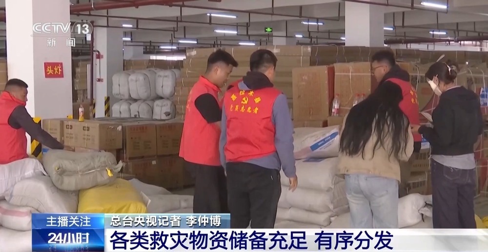 西藏吉隆县救灾物资储备充足 总台记者现场探访 西藏吉隆县救灾物资储备充足 总台记者现场探访