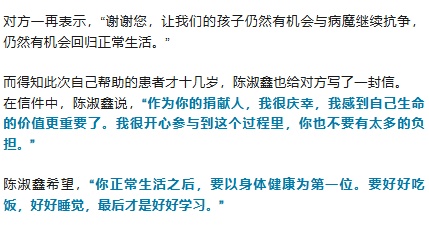 28岁安徽姑娘请假捐赠造血干细胞帮助陌生人!公司老板:全力支持 28岁安徽姑娘请假捐赠造血干细胞帮助陌生人!公司老板:全力支持