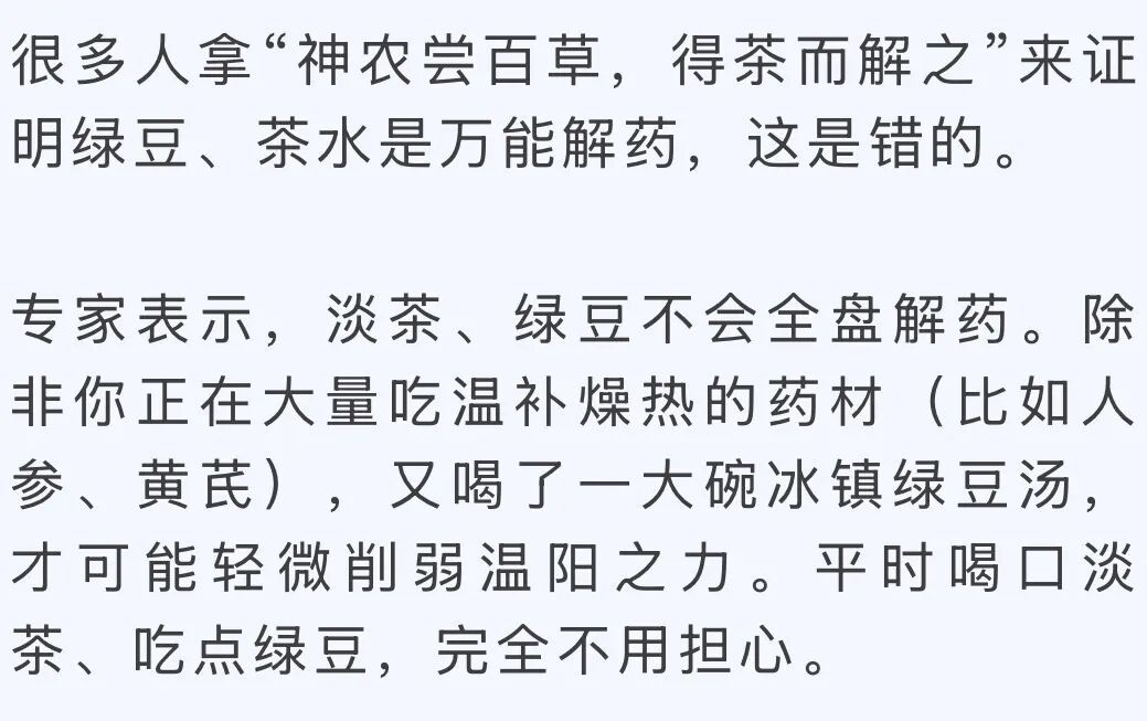 吃药前少了这一步，不仅白吃还伤身！很多人天天在犯，赶紧提醒家里人