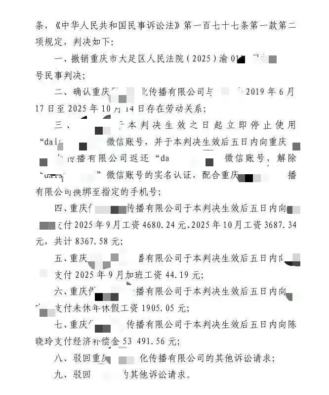半月工资55元、被踢出845个工作群、摄像头对着照,女子称遭“冷板凳”后被迫离职 半月工资55元、被踢出845个工作群、摄像头对着照,女子称遭“冷板凳”后被迫离职