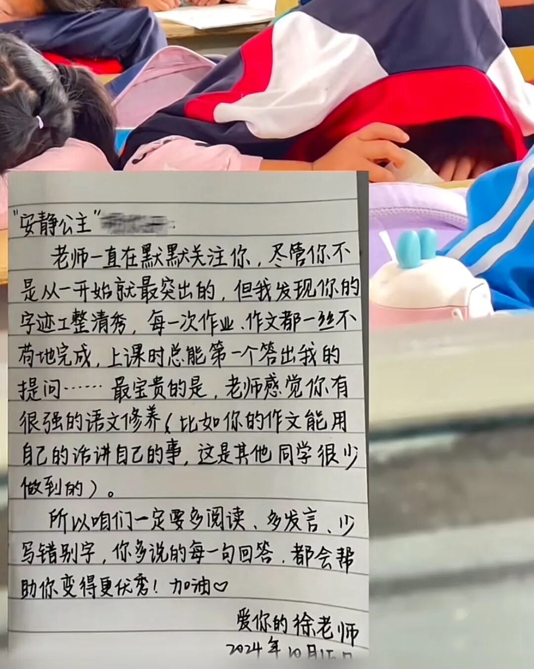 被反复打开又折上的纸条里面，藏着她满满的爱……
