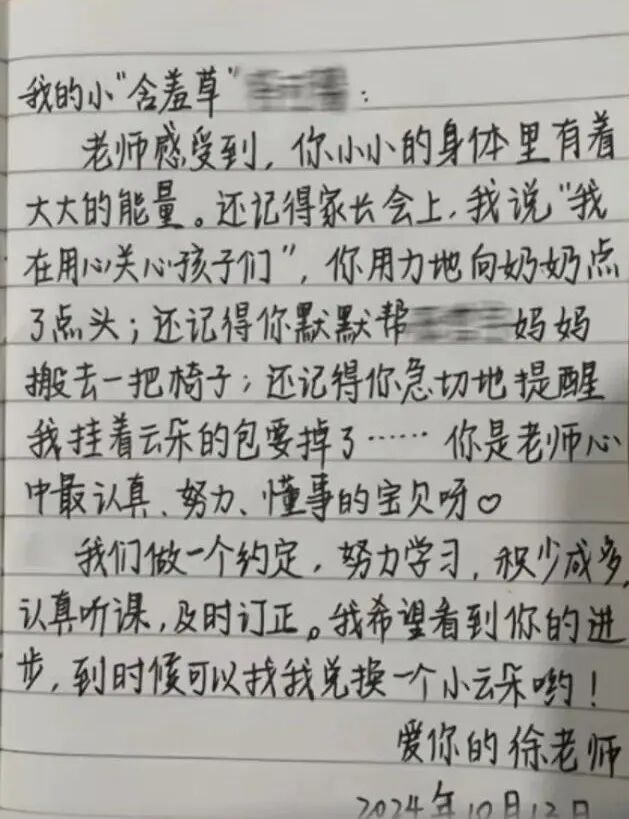 被反复打开又折上的纸条里面，藏着她满满的爱……