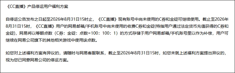 曾火爆一时，今天15点终止停运！产品服务器、官网将同步关闭