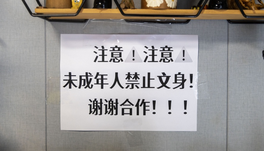 警惕 | 家长急了！15岁文大花臂！无法入学！天津开始严查……