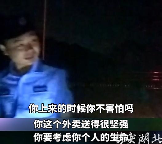 凌晨送外卖被导航导进深山,“再不送成功就亏大了”,警方用两小时将其救下 凌晨送外卖被导航导进深山,“再不送成功就亏大了”,警方用两小时将其救下