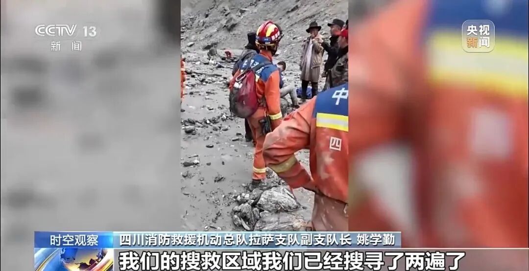 吉隆口岸泥石流痕迹目测60多米高,移民警察女友被埋,他说“下面是我们的人民群众,我们去接他们、找他们” 吉隆口岸泥石流痕迹目测60多米高,移民警察女友被埋,他说“下面是我们的人民群众,我们去接他们、找他们”