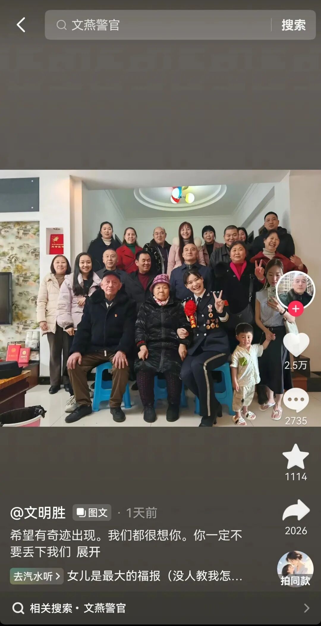 “希望有奇迹出现,我们都很想你”——重庆90后失联女警文燕,全网都在等你回来! “希望有奇迹出现,我们都很想你”——重庆90后失联女警文燕,全网都在等你回来!