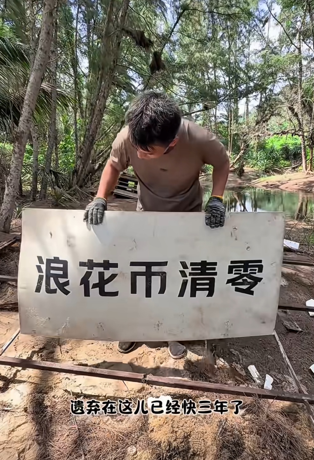 “综艺节目在海岛遗弃垃圾”上热搜,官方通报 “综艺节目在海岛遗弃垃圾”上热搜,官方通报