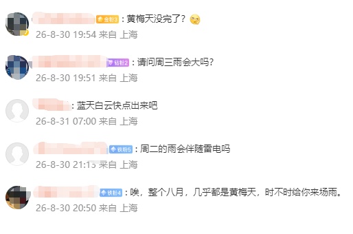 家里瓷砖冒汗,简直像“加长版黄梅天”!上海本周天天有雨,今继续“齁湿”,局部大雨 家里瓷砖冒汗,简直像“加长版黄梅天”!上海本周天天有雨,今继续“齁湿”,局部大雨