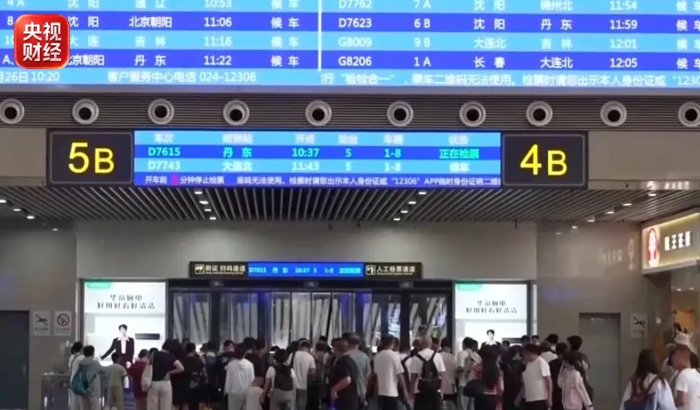 暑运进入尾声 多项出行数据刷新历史纪录 暑运进入尾声 多项出行数据刷新历史纪录