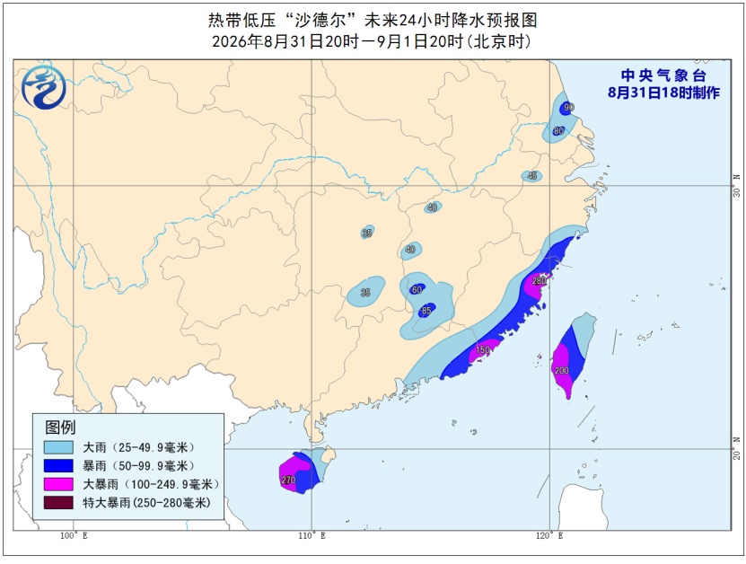 “沙德尔”或将复活：已于今日17时再度加强为热带低压，并可能发展为热带风暴，福建、广东、台湾、海南等地局地将有大暴雨