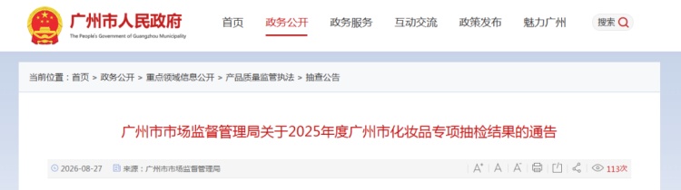 这些洗发水、沐浴露等抽检不合格 多为“菌落总数”超标! 这些洗发水、沐浴露等抽检不合格 多为“菌落总数”超标!