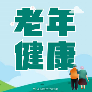 老年女性为什么是尿路感染的高发人群？