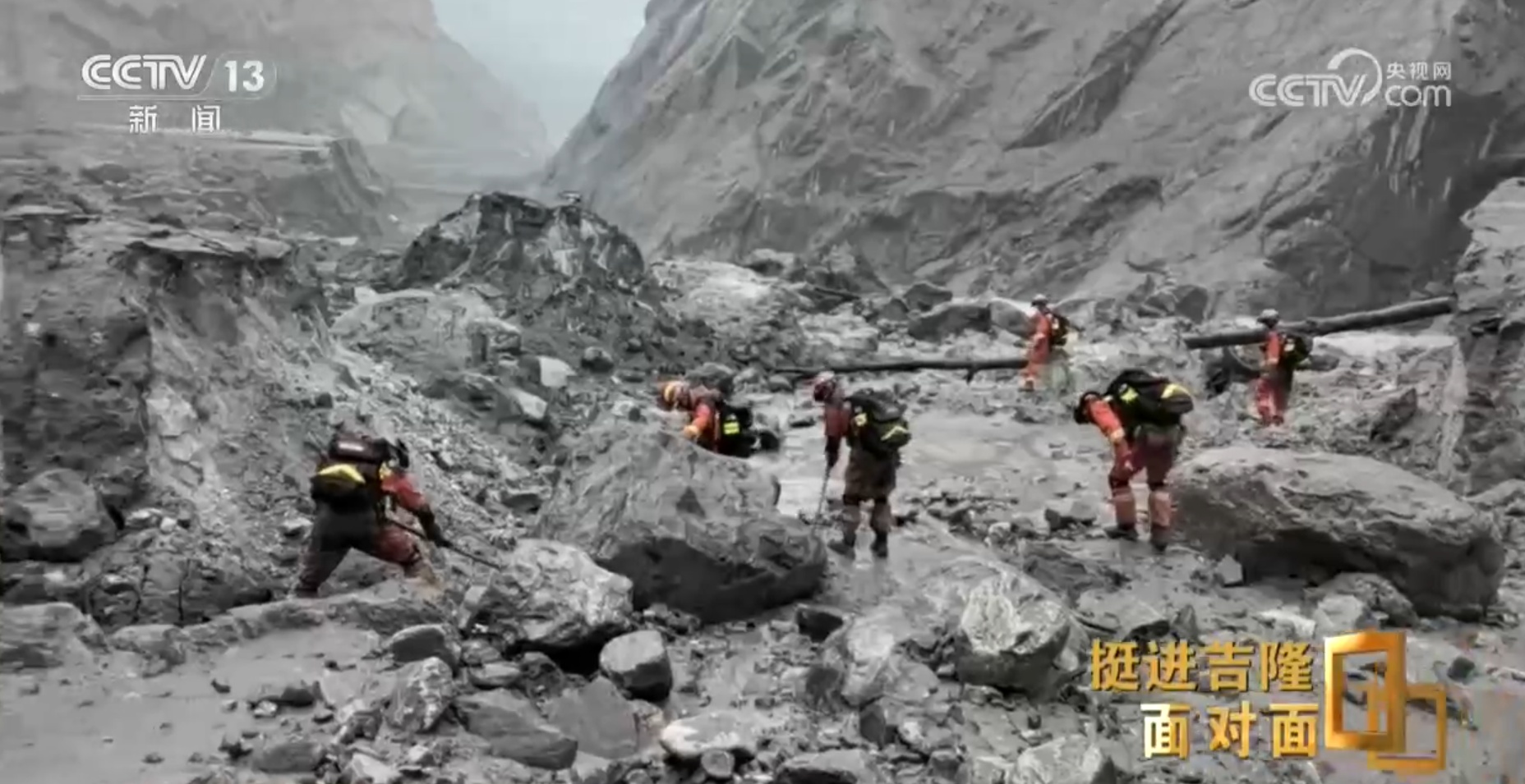 面对面丨徒步翻山挺进吉隆 一线救援人员解析任务难点