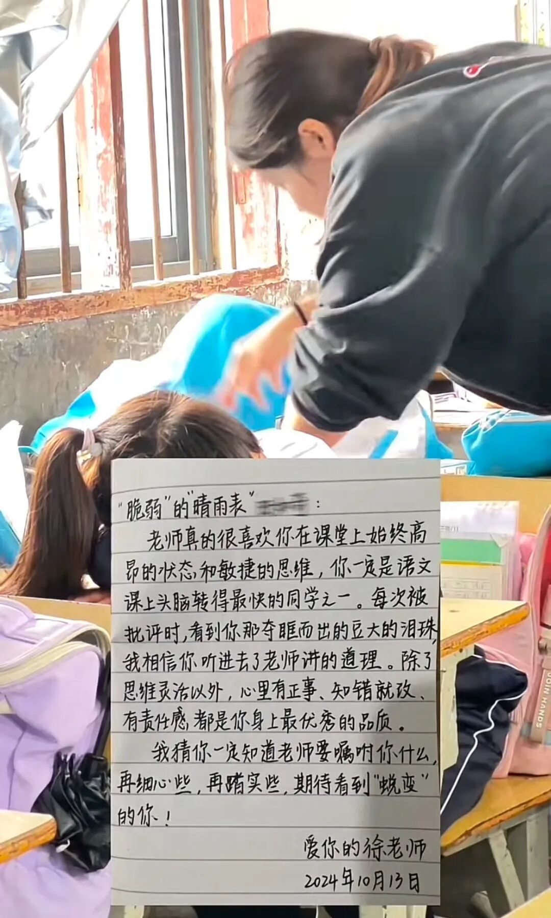 被反复打开又折上的纸条里面，藏着她满满的爱……