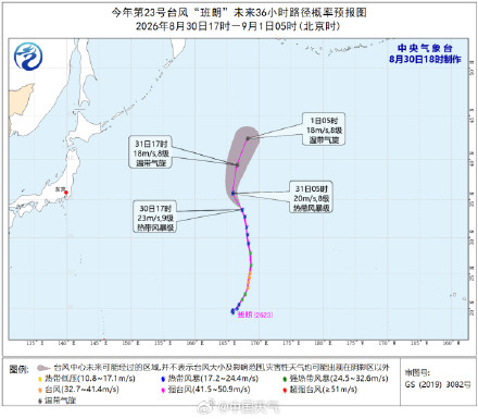 台风“艾涛”停止编号