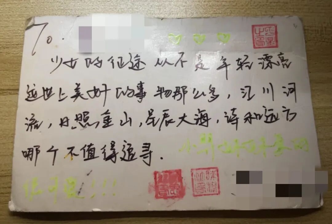 被反复打开又折上的纸条里面，藏着她满满的爱……