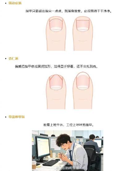 指甲剪圆还是剪方?很多人剪指甲都剪错了! 指甲剪圆还是剪方?很多人剪指甲都剪错了!