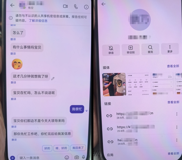 网上认识“兵哥哥”4天，就转账31万元？民警苦劝杭州女子一下午，成功挽回全部资金
