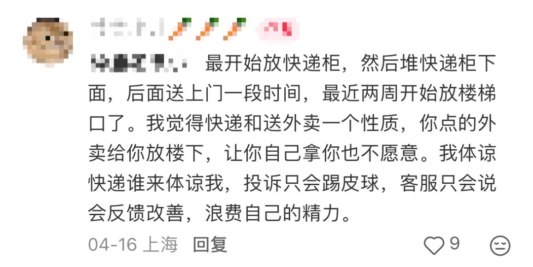 杨浦一小区快递不上门，楼梯口"排排坐"！居民崩溃，小哥诉苦…