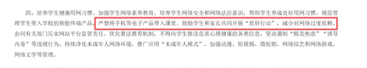 多地出台法规禁止学生带手机入校,具体怎么执行? 多地出台法规禁止学生带手机入校,具体怎么执行?
