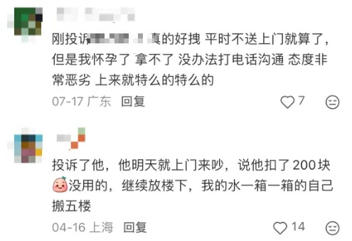 杨浦一小区快递不上门，楼梯口"排排坐"！居民崩溃，小哥诉苦…