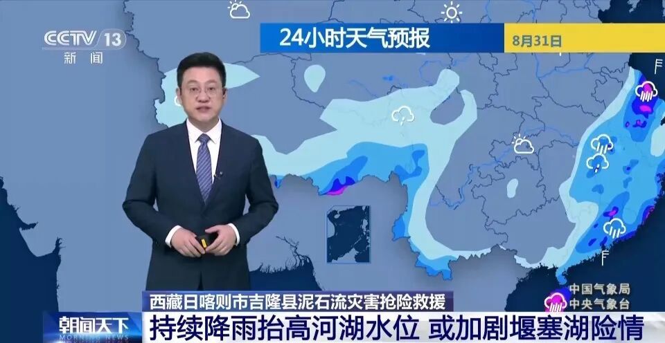 吉隆县今后三天多降雨,或抬高河湖水位加剧堰塞湖险情 吉隆县今后三天多降雨,或抬高河湖水位加剧堰塞湖险情