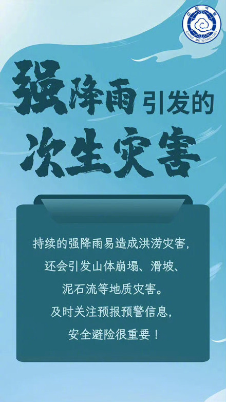 江苏安徽海南降雨叠加 明日起浙江福建降雨增强