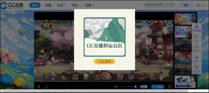 曾火爆一时，今天15点终止停运！产品服务器、官网将同步关闭