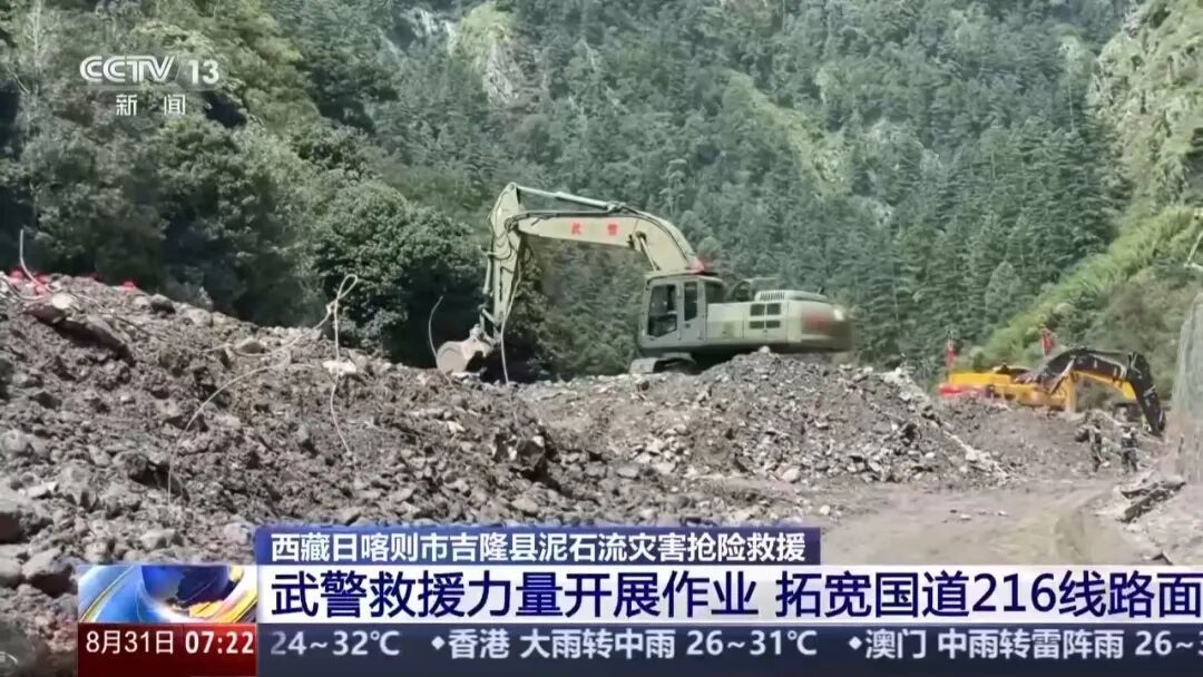 “人停机不歇”三班作业,救援官兵持续抢通国道216线 “人停机不歇”三班作业,救援官兵持续抢通国道216线