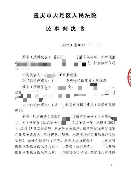 半月工资55元、被踢出845个工作群、摄像头对着照,女子称遭“冷板凳”后被迫离职 半月工资55元、被踢出845个工作群、摄像头对着照,女子称遭“冷板凳”后被迫离职