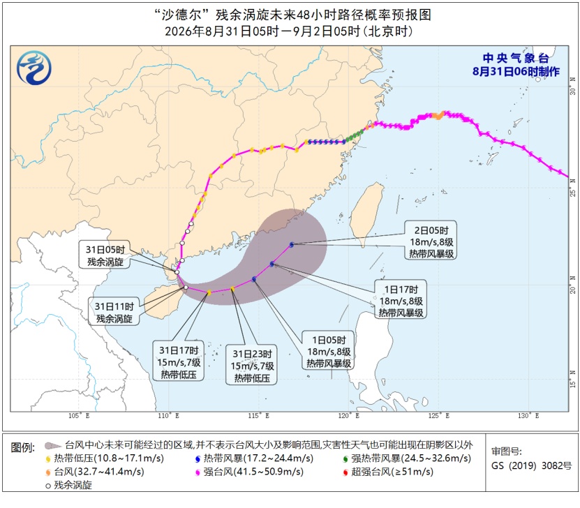 台风“沙德尔”又要复活?宁波即将迎来降温 台风“沙德尔”又要复活?宁波即将迎来降温