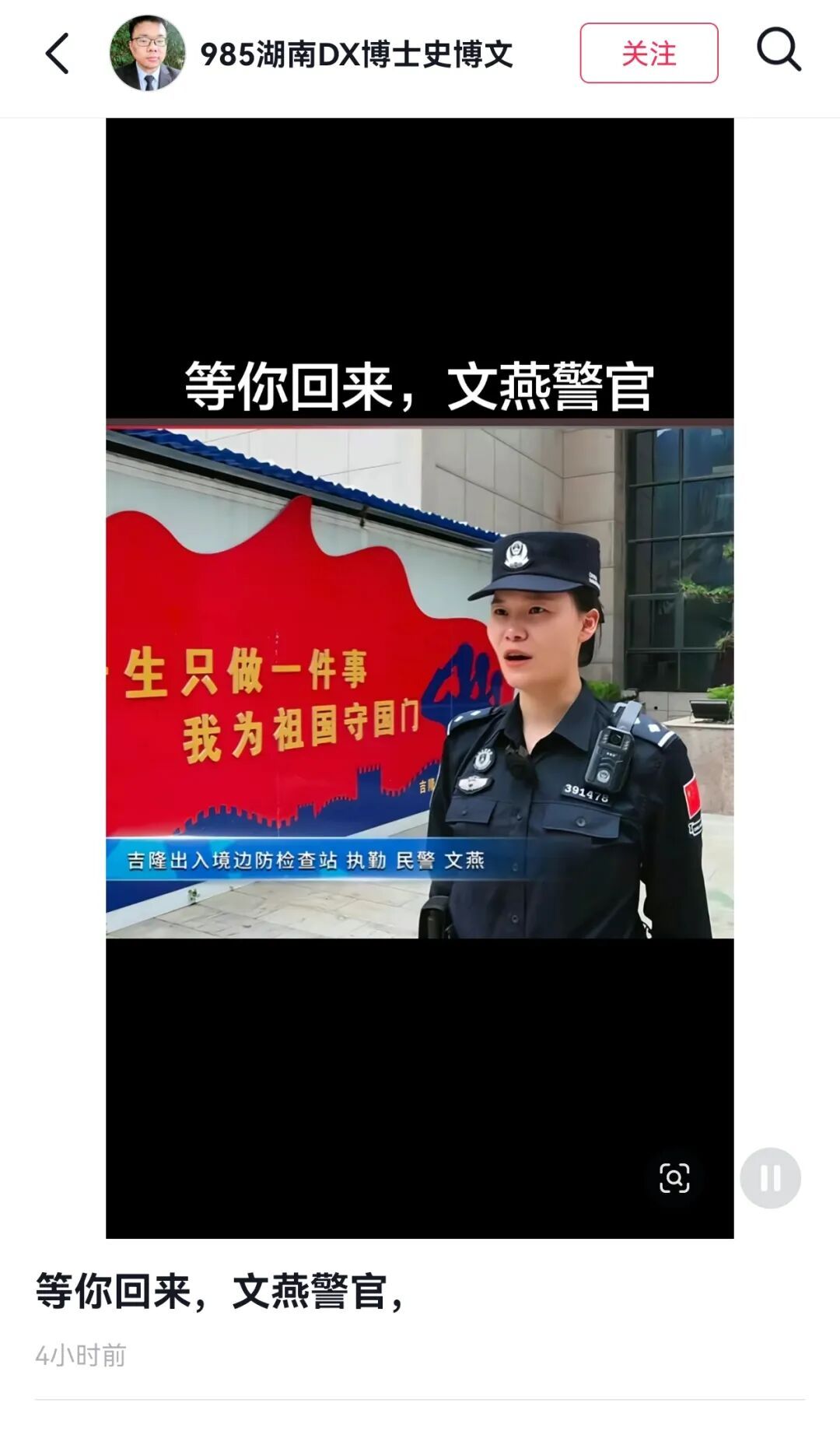 “希望有奇迹出现,我们都很想你”——重庆90后失联女警文燕,全网都在等你回来! “希望有奇迹出现,我们都很想你”——重庆90后失联女警文燕,全网都在等你回来!