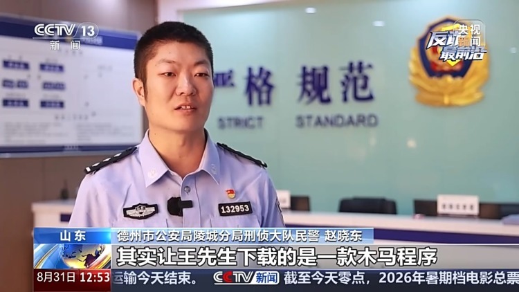 “艳遇”敲诈,43人获刑!德州警方披露细节 “艳遇”敲诈,43人获刑!德州警方披露细节