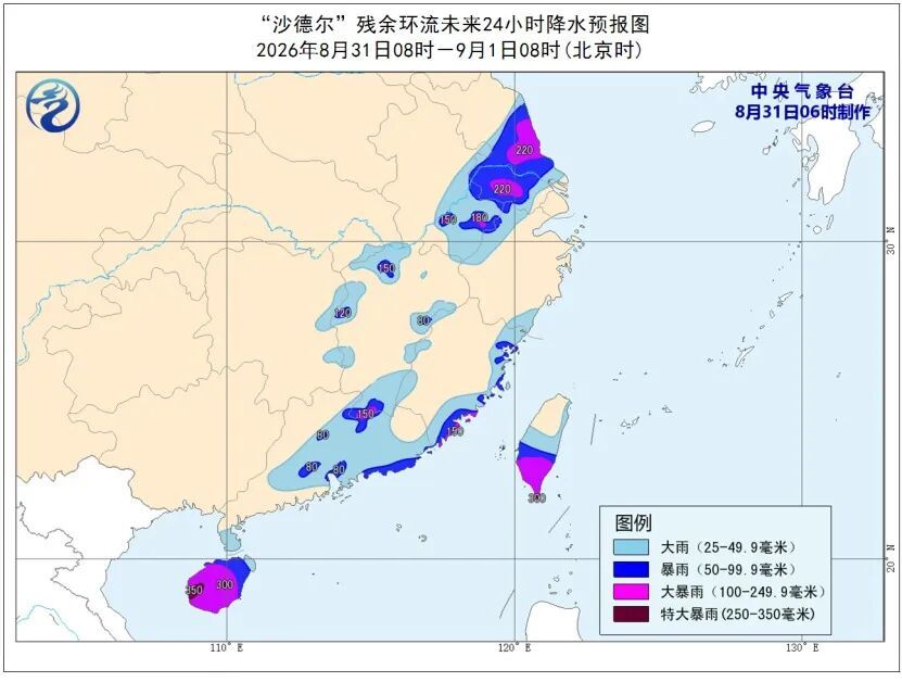 台风“沙德尔”,又复活了?深圳或发布台风预警信号,开学日暴雨风险高! 台风“沙德尔”,又复活了?深圳或发布台风预警信号,开学日暴雨风险高!