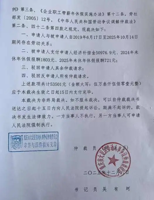 半月工资55元、被踢出845个工作群、摄像头对着照,女子称遭“冷板凳”后被迫离职 半月工资55元、被踢出845个工作群、摄像头对着照,女子称遭“冷板凳”后被迫离职
